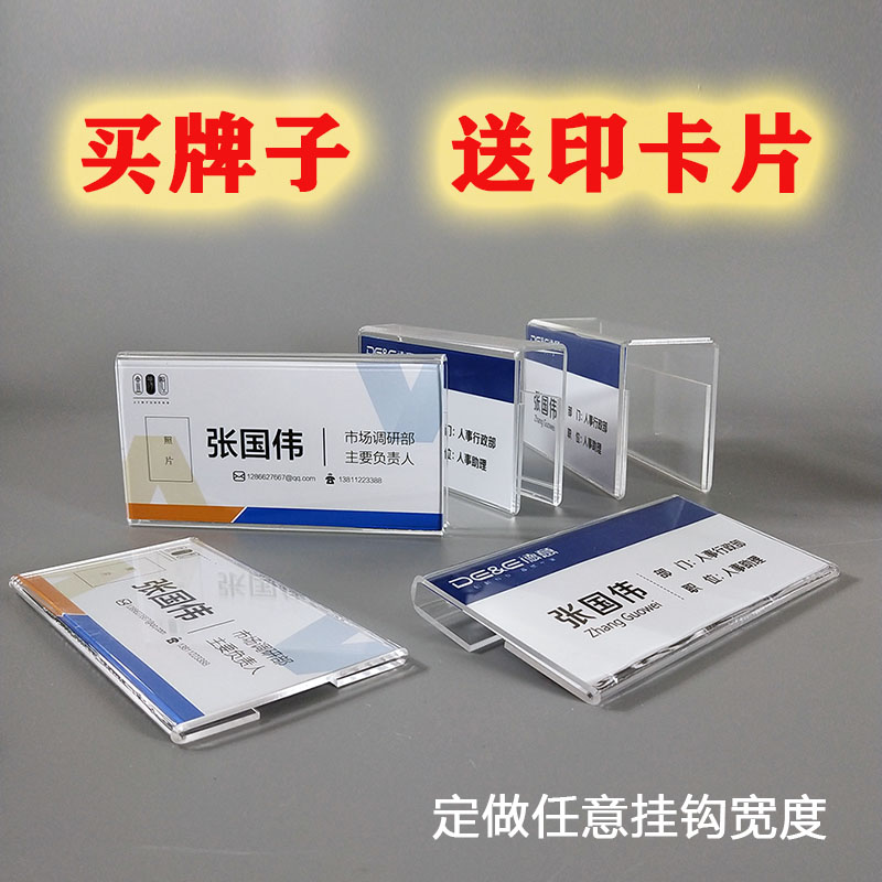 透明亚克力工位牌封面图