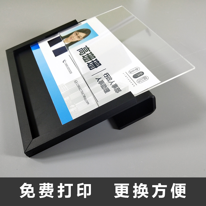 亚克力工位牌封面图